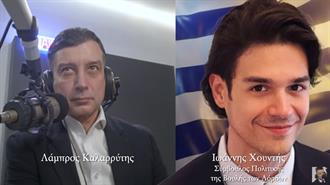 Ιωάννης Χουντής: Βρετανία-Μεταξύ ΗΠΑ & ΕΕ με το Βλέμμα στη Ρωσία-Σκληραίνει στο Μεταναστευτικό (Ηχητικό)