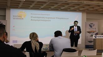 ΕΛΕΤΑΕΝ: Κρίσιμη η Τεχνική Εκπαίδευση και Κατάρτιση για την Ανάπτυξη των Υπεράκτιων Αιολικών Πάρκων