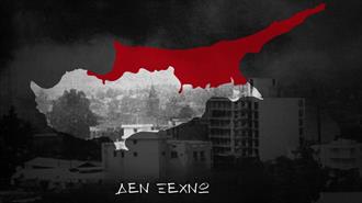 Το «Έξω Από το Κουτί» και ο Φερετζές της Συνομοσπονδίας