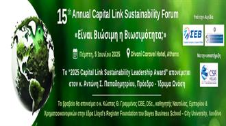 15ο Annual Capital Link Sustainability Forum «Είναι Βιώσιμη η Βιωσιμότητα;»: Πέμπτη, 5 Ιουνίου 2025,  Με Φυσική Παρουσία - Divani Caravel Hotel