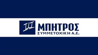 «Μπήτρος»: Διαβεβαιώνει πως θα Καταβάλει Κάθε Προσπάθεια για Άρση της Αναστολής Διαπραγμάτευσης