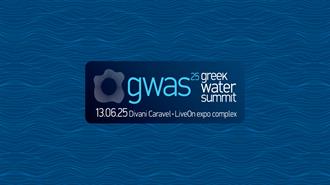 Στις 13 Ιουνίου το Greek Water Summit 2025 με Θέμα «Προκλήσεις και ευκαιρίες στον Τομέα των Υδάτων»
