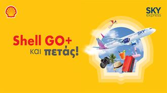 Shell GO+ και Πετάς με SΚΥ express