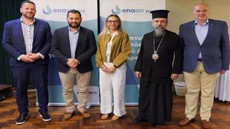 Καρπενήσι: Πρωτοβουλία της Enaon EDA και της Περιφέρειας Στερεάς Ελλάδας για την Ενημέρωση της Τοπικής Κοινωνίας  για την Έλευση του Φ. Αερίου