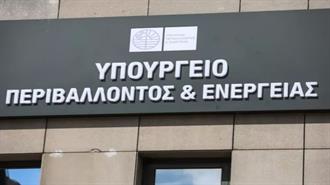 ΥΠΕΝ: Συνεργασία Ελλάδας-Γαλλίας για τη Διαχείριση των Δασών