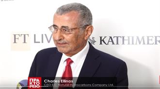 Τσ. Έλληνας στο Energy Transition Summit: «Κατέρρευσε το Ενεργειακό Μοντέλο της Αιγύπτου – Αβέβαιες οι Εξελίξεις Από τις Εξαγωγές Φ. Αερίου του Ισραήλ»