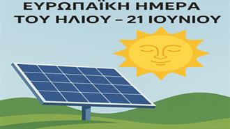 ΠΟΣΠΗΕΦ: Ευρωπαϊκή Ημέρα του Ήλιου – 21 Ιουνίου: Μια Γιορτή για την Καθαρή Ενέργεια