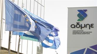 ΑΔΜΗΕ Συμμετοχών: 19,6 Εκατομμύρια Ευρώ τα Καθαρά Κέρδη το Α Τρίμηνο