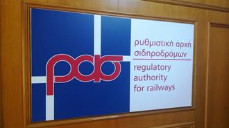 Θετική Γνώμη της Κοινοβουλευτικής Επιτροπής Θεσμών για τη Νέα Ηγεσία της ΡΑΣ