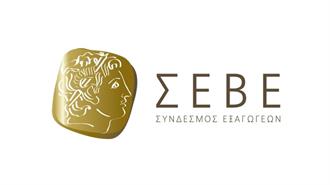 ΣΕΒΕ: Οι Εξαγωγείς «Έκαναν τα Κουμάντα τους» Παρά τις Συνεχείς Γεωπολιτικές Εντάσεις