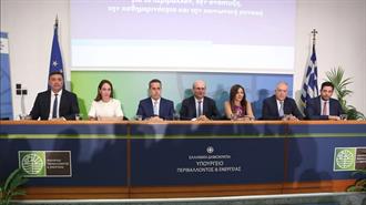 Κονδύλια Άνω των 8 Δις ως το 2032 για Περιβάλλον, Ανάπτυξη, Καθημερινότητα και Φτώχεια – Δείτε Live τη Συνέντευξη Τύπου