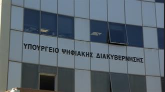 «Και Τεχνητής Νοημοσύνης» Πλέον το Υπουργείο Ψηφιακής Διακυβέρνησης