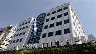 Απεμπολήσεις