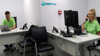 Enaon EDA:  Νέο Γραφείο Εξυπηρέτησης Καταναλωτών στη Χαλκίδα