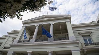 Εθνικά Θέματα και Επικοινωνία