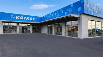 ΚΑΥΚΑΣ: Ολοκληρώνει το Έργο Ψηφιακού Μετασχηματισμού σε Συνεργασία με την IBM