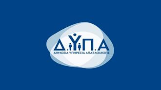 ΔΥΠΑ: Ξεκινούν οι Αιτήσεις για 700 θέσεις εργασίας στη Δυτ. Μακεδονία στο Πλαίσιο του Σχεδίου Δράσης για τις Πρώην Λιγνιτικές Περιοχές