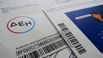 ΔΕΗ: Απλοποιείται η Διαδικασία Ενεργοποίησης Νέου Συμβολαίου