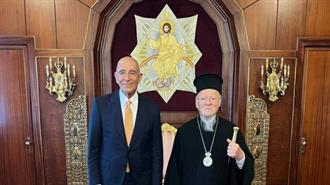 Τουρκία: Συνάντηση του Αμερικανού Πρέσβη με τον Οικουμενικό Πατριάρχη Βαρθολομαίο