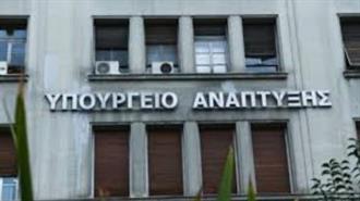 ΥΠΑΝ: Εξάμηνη Αναστολή Διαπίστευσης σε Φορέα Πιστοποίησης Βιολογικών Προϊόντων