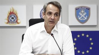 Στο Εθνικό Συντονιστικό για τη Διαχείριση Κρίσεων ο Κυρ. Μητσοτάκης για τις Πυρκαγιές