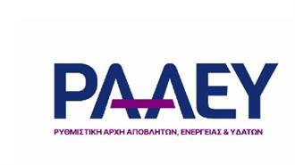 Η ΡΑΑΕΥ στην 89η Διεθνή Έκθεση Θεσσαλονίκης