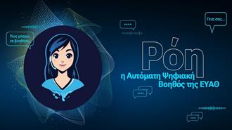 Με… Ρομπότ για Υποδοχή στο Περίπτερό της στη Φετινή ΔΕΘ η ΕΥΑΘ!
