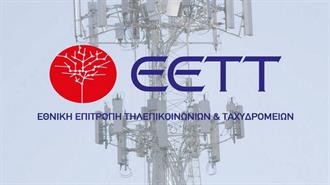 ΕΕΤΤ: Δυνατότητα Μείωσης των Τελών Ταχυδρομικών Υπηρεσιών σε Παρόχους που Επενδύουν σε Αντιρρυπαντικές Τεχνολογίες