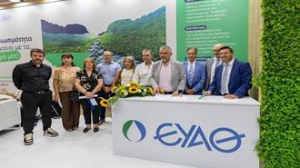 ΕΥΑΘ: Συνεργασία με ΕΟΑ Λάρνακας για GIS, Ποιότητα Νερού και Ενεργειακά