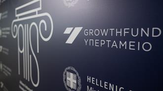 Με Κεφάλαιο €300 Εκατ. Ξεκινά τη Λειτουργία του το Ελληνικό Ταμείο Καινοτομίας & Υποδομών