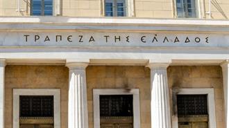 Αναθεωρεί προς τα Κάτω η ΤτΕ την Εκτίμησή της για το ΑΕΠ