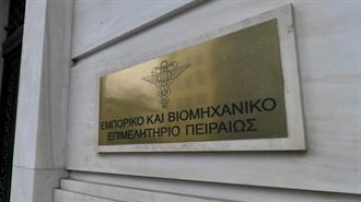 Το ΕΒΕΠ Υπέρ ενός «Ελληνικού Μοντέλου» Μείωσης του Ενεργειακού Κόστους για το Σύνολο της Βιομηχανίας