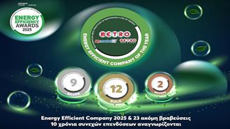 Η METRO Energy Efficient Company of the Year!