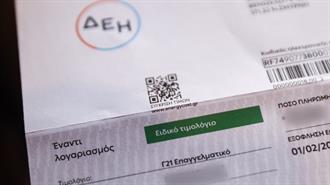 Σταθερό  το Πράσινο Τιμολόγιο Οκτωβρίου της ΔΕΗ - Απορροφά την Αύξηση στην Χονδρική