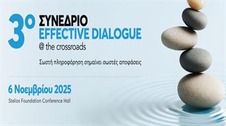 3ο Συνέδριο Effective Dialogue @ the crossroads: Εμπνέοντας Αλλαγή Μέσα Από τη Δέσμευση στη βιωσιμότητα