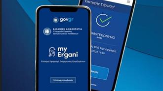 Σε Ενέργεια, Χονδρεμπόριο, και Χρηματοπιστωτικές Εταιρείες Επεκτείνεται η Ψηφιακή Κάρτα Εργασίας