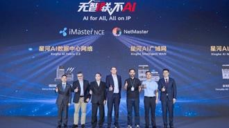Huawei Connect 2025 στην Σαγκάη: H Νέα Εποχή των Έξυπνων Δικτύων Ενσωματώνει την Τεχνητή Νοημοσύνη
