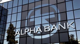 Alpha Bank: Υπερκάλυψη πάνω από 6 φορές για το πράσινο ομόλογο των € 500 εκατ.