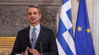 Σχέδιο με 5 Κεφάλαια