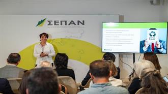 Από τη Θεωρία στις Πράξεις: Τις Θέσεις του για την Κυκλική Οικονομία Παρουσίασε ο ΣΕΠΑΝ