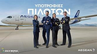 AEGEAN: Επενδύει Στη Νέα Γενιά Πιλότων και Ανακοινώνει την Έναρξη Ενός Ακόμη Κύκλου του Προγράμματος Υποτροφιών