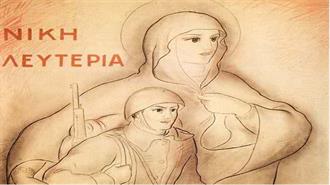 Πώς η Γενιά του ’30 Προετοίμασε το Έπος του ’40