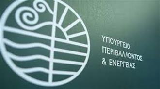 ΥΠΕΝ: Με Σημαντικά Αυξημένο Προϋπολογισμό Ξεκινά η Υλοποίηση του «Αλλάζω Σύστημα Θέρμανσης και Θερμοσίφωνα»