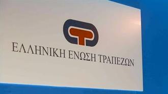 Νέος Πρόεδρος της Ελληνικής Ένωσης Τραπεζών ο Γεώργιος Ζανιάς- Αντιπρόεδρος ο Χρήστος Μεγάλου