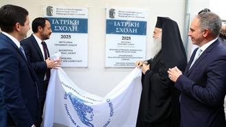 ΕΚΠΑ: Εγκαίνια του Παραρτήματος Κύπρου – Οι Σχολές και τα Τμήματα που Περιλαμβάνει