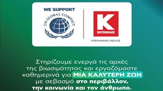 Η Κωτσόβολος Εντάσσεται στο UN Global Compact και στο UN Global Compact Network Greece