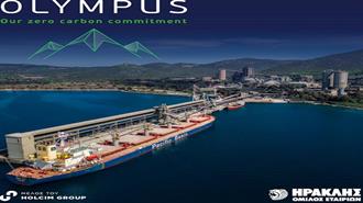 Εμβληματική Επένδυση της ΑΓΕΤ ΗΡΑΚΛΗΣ – HOLCIM Εγκρίνει η Διυπουργική