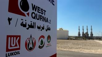 Lukoil : Εκτός Λειτουργείας Γιγαντιαίο Πετρελαϊκό Κοίτασμα στο Ιράκ λόγω Αμερικανικών Κυρώσεων