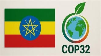 Η Αιθιοπία θα Φιλοξενήσει τη Σύνοδο Κορυφής για το Κλίμα του 2027 – Εκκρεμεί Ακόμη η Επιλογή για το 2026