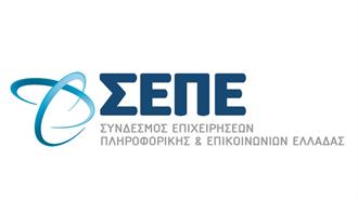 ΣΕΠΕ Κορυφαίοι Έλληνες και διεθνείς ομιλητές στο  digital economy forum 2025: “From vision to impact”